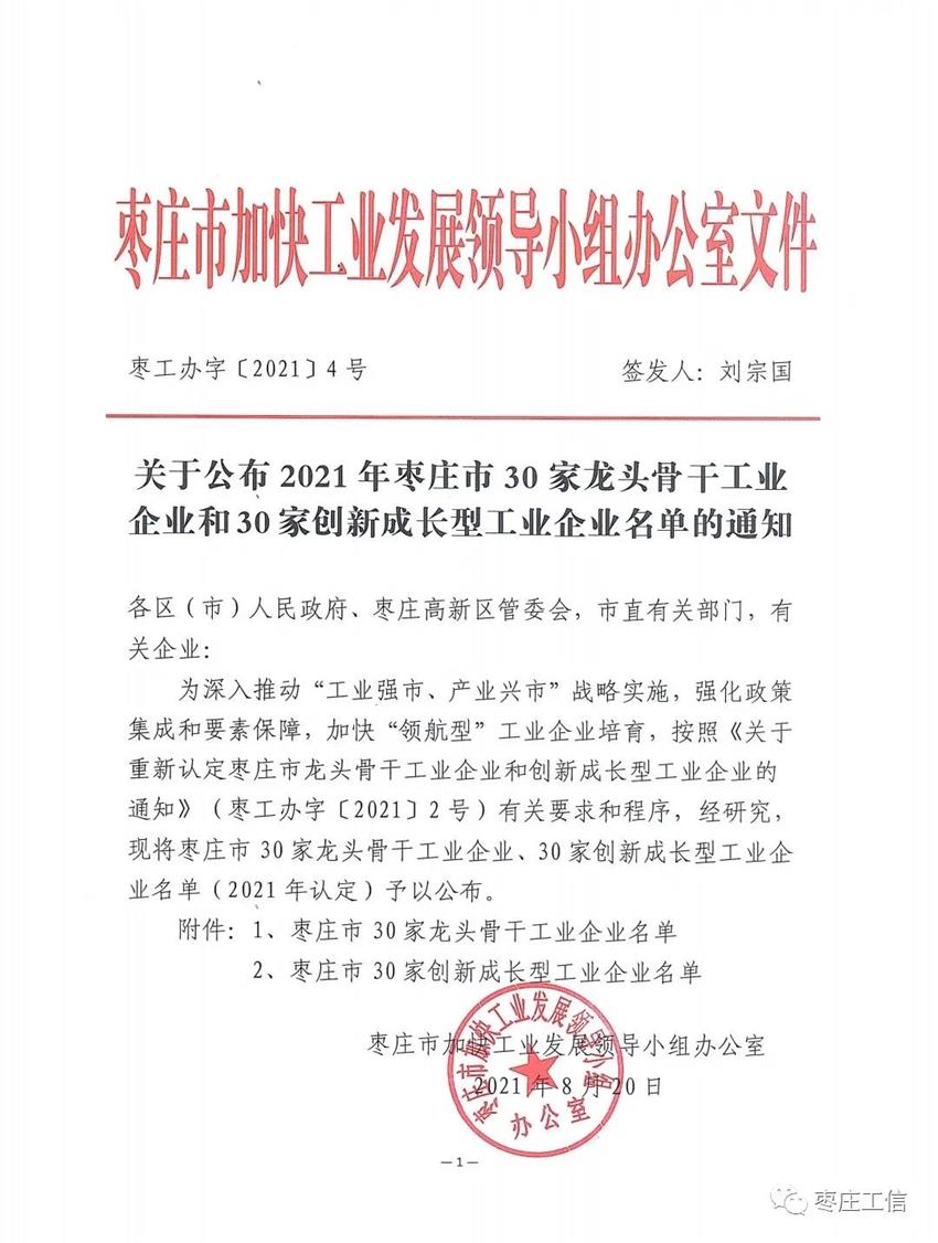 1630291227468410.jpg 微信圖片_20210830103525.jpg