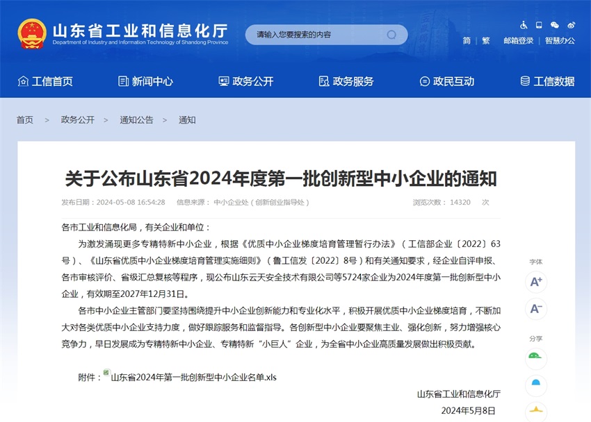 1715650242982104.jpg 微信截圖_20240514091832.jpg